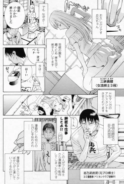 Page 102 of COMIC Penguin Club 2009-01