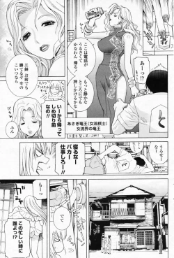 Page 103 of COMIC Penguin Club 2009-01