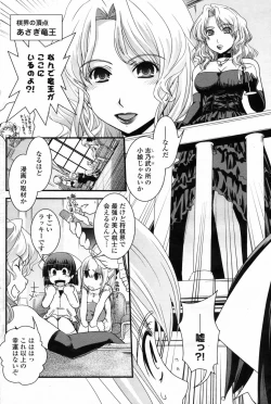 Page 120 of COMIC Penguin Club 2009-01