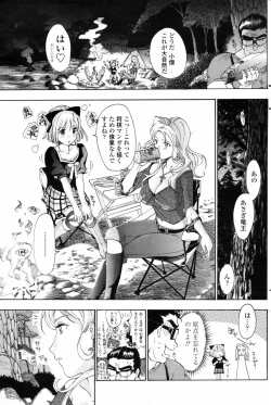 Page 139 of COMIC Penguin Club 2009-01