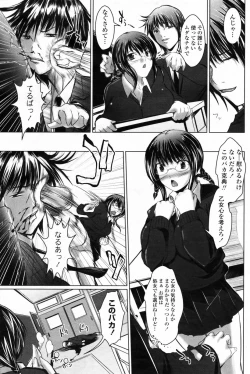 Page 157 of COMIC Penguin Club 2009-01