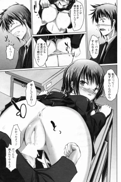 Page 161 of COMIC Penguin Club 2009-01