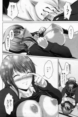 Page 166 of COMIC Penguin Club 2009-01