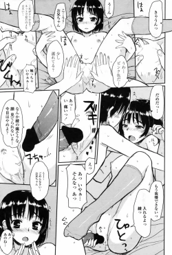 Page 177 of COMIC Penguin Club 2009-01