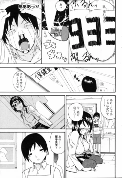 Page 197 of COMIC Penguin Club 2009-01