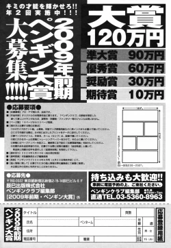 Page 239 of COMIC Penguin Club 2009-01