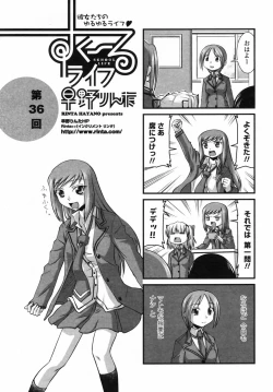 Page 243 of COMIC Penguin Club 2009-01