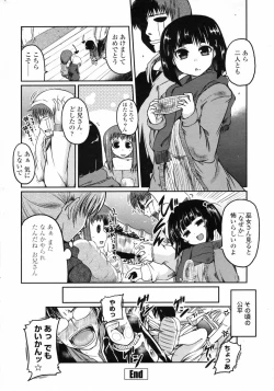 Page 34 of COMIC Penguin Club 2009-01