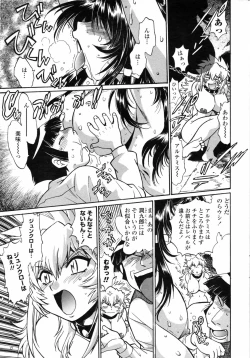 Page 37 of COMIC Penguin Club 2009-01