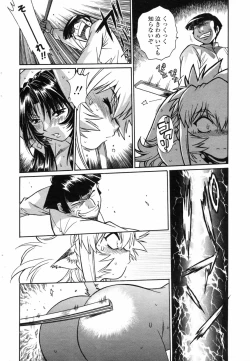 Page 48 of COMIC Penguin Club 2009-01