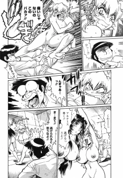 Page 50 of COMIC Penguin Club 2009-01