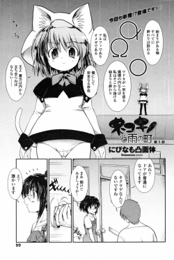 Page 61 of COMIC Penguin Club 2009-01