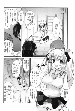 Page 62 of COMIC Penguin Club 2009-01