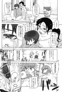 Page 82 of COMIC Penguin Club 2009-01