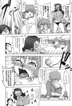 Page 83 of COMIC Penguin Club 2009-01