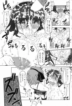 Page 91 of COMIC Penguin Club 2009-01