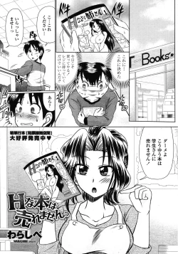 Page 153 of COMIC Momohime 2009-01