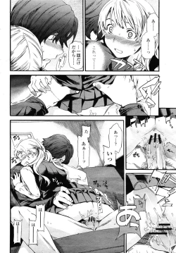 Page 18 of COMIC Momohime 2009-01