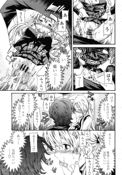 Page 19 of COMIC Momohime 2009-01