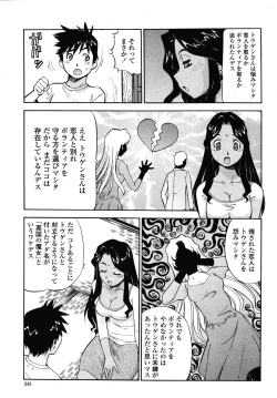 Page 245 of COMIC Momohime 2009-01