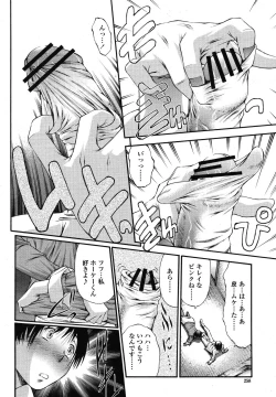 Page 258 of COMIC Momohime 2009-01