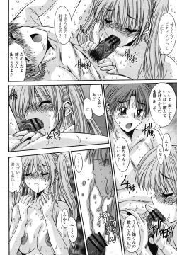 Page 302 of COMIC Momohime 2009-01