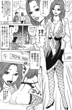 Page 106 of COMIC Purumelo 2009-01 Vol. 25