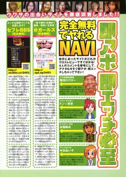 Page 12 of COMIC Purumelo 2009-01 Vol. 25