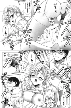 Page 147 of COMIC Purumelo 2009-01 Vol. 25