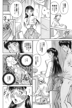 Page 185 of COMIC Purumelo 2009-01 Vol. 25