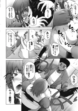 Page 44 of COMIC Purumelo 2009-01 Vol. 25