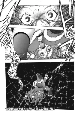 Page 49 of COMIC Purumelo 2009-01 Vol. 25