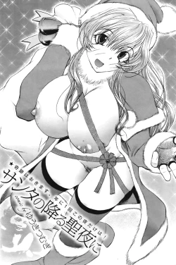 Page 50 of COMIC Purumelo 2009-01 Vol. 25