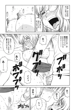 Page 85 of COMIC Purumelo 2009-01 Vol. 25