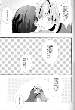 Page 14 of Rouman Koi Uta Ryou