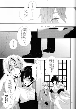 Page 24 of Rouman Koi Uta Ryou