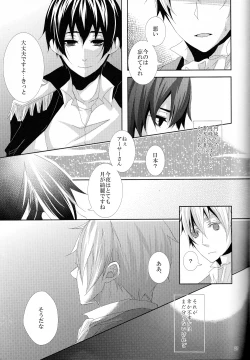 Page 26 of Rouman Koi Uta Ryou