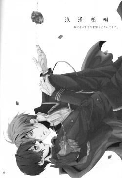 Page 31 of Rouman Koi Uta Ryou