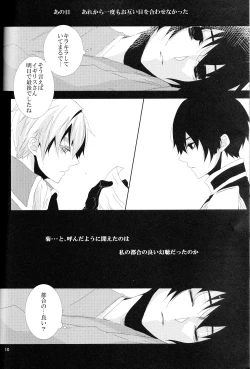 Page 9 of Rouman Koi Uta Ryou