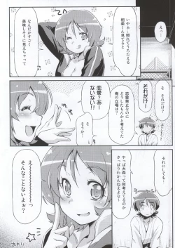 Page 25 of Souda Gohan ni Shiyou!?