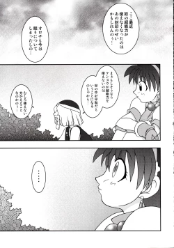 Page 20 of Nettai Ouhi 9