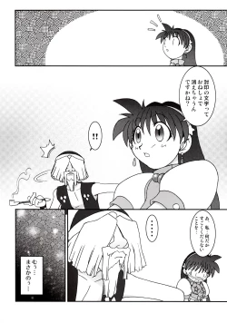 Page 23 of Nettai Ouhi 9