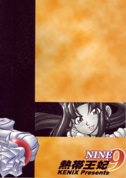 Page 32 of Nettai Ouhi 9