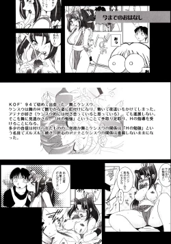 Page 3 of Nettai Ouhi 9