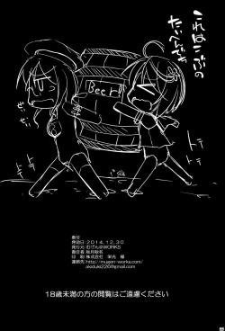 Page 21 of Prinz Eugen Tsuigekisen ni Utsurimasu