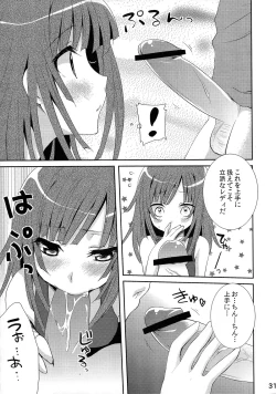 Page 31 of Chou! Iromonogatari 3 & 1+2