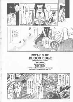 Page 34 of BREAK BLUE BLOOD EDGE