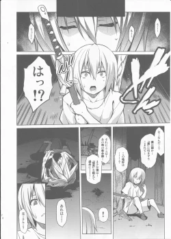 Page 8 of BREAK BLUE BLOOD EDGE