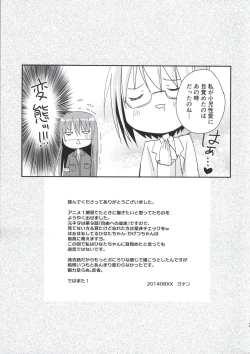 Page 24 of Hakamada Ryoujoku