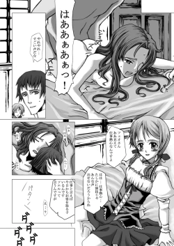 Page 23 of Suntan Girl 09